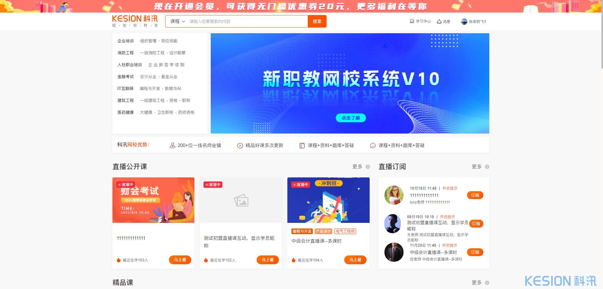 V11.0焕新上线