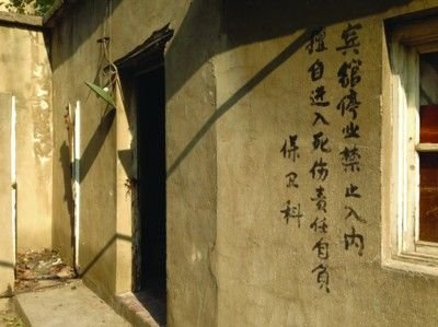 安徽一废弃宾馆被传“有鬼” 曾是政府招待所