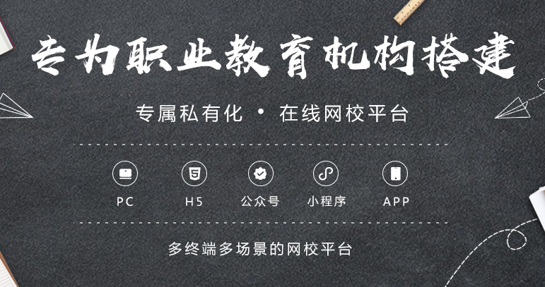如何搭建网上教学平台?网上教学平台需要哪些功能？