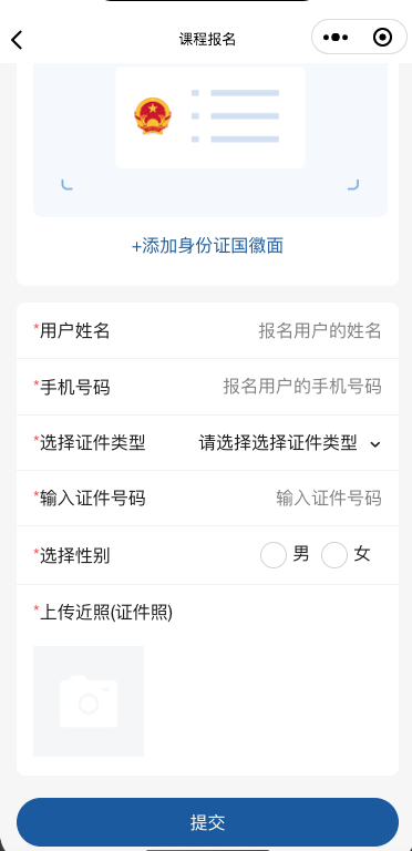 科汛网校系统V10小程序及APP主要功能预告 第 12 张