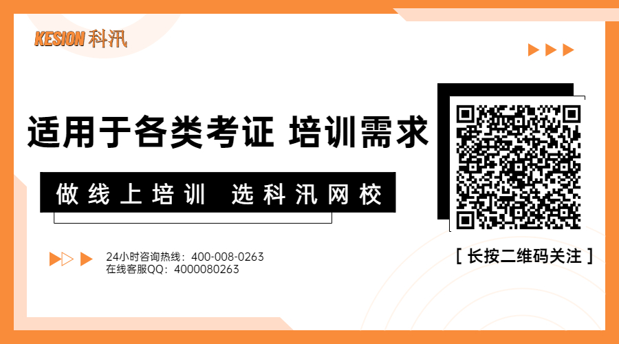 科汛网校系统V10小程序及APP主要功能预告 第 14 张