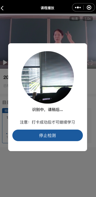 科汛网校系统V10小程序及APP主要功能预告 第 5 张