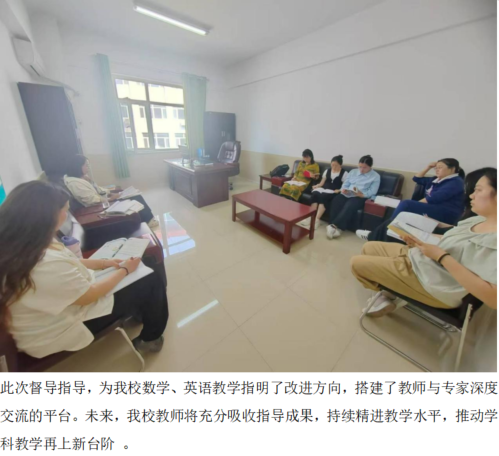 [组图]教学督导促提升，专家引领共成长 第 5 张