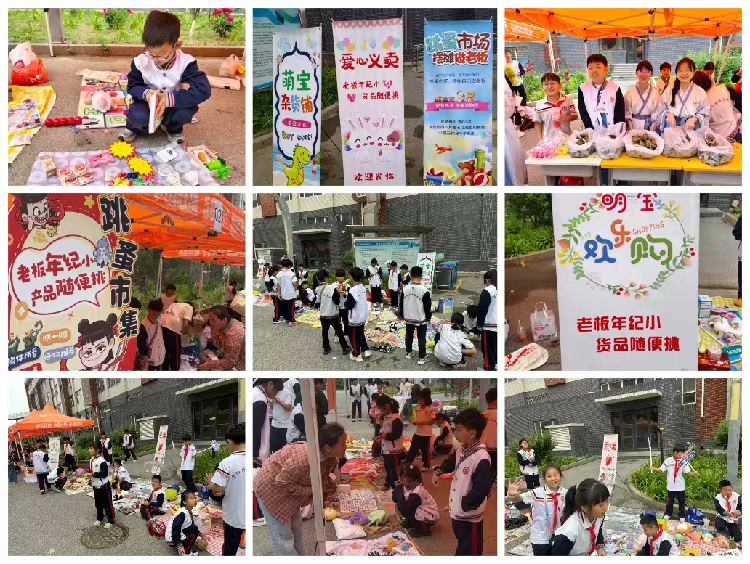 [组图]贺阳外国语学校小学部 “淘你所喜、换你所爱”----第三届跳蚤市场义卖活动 第 2 张