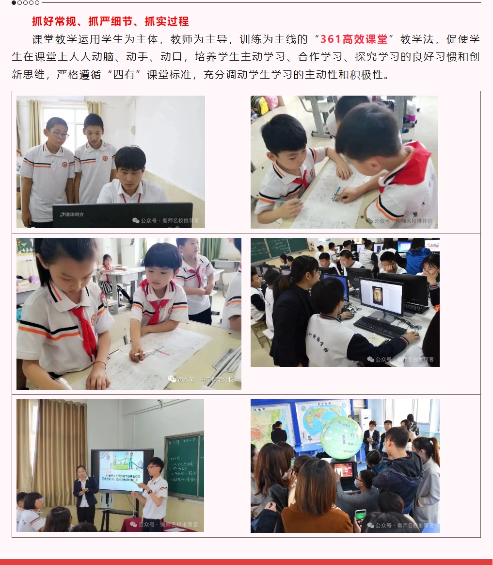 [组图]莲池区贺阳外国语学校2025年招生简章 第 8 张