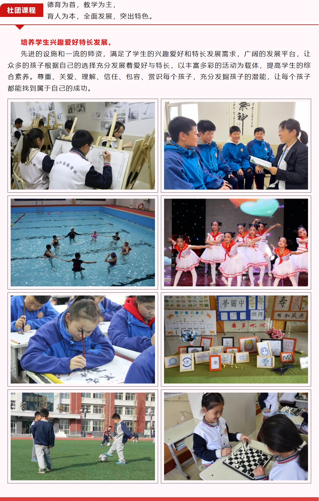[组图]莲池区贺阳外国语学校2025年招生简章 第 12 张