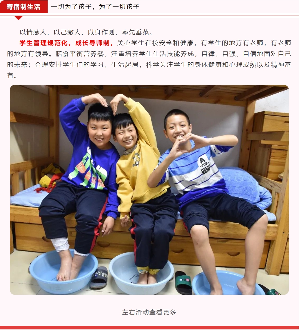 [组图]莲池区贺阳外国语学校2025年招生简章 第 13 张
