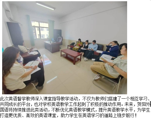 [组图]深耕课堂精研教学，共谱英语教育新篇章 第 2 张