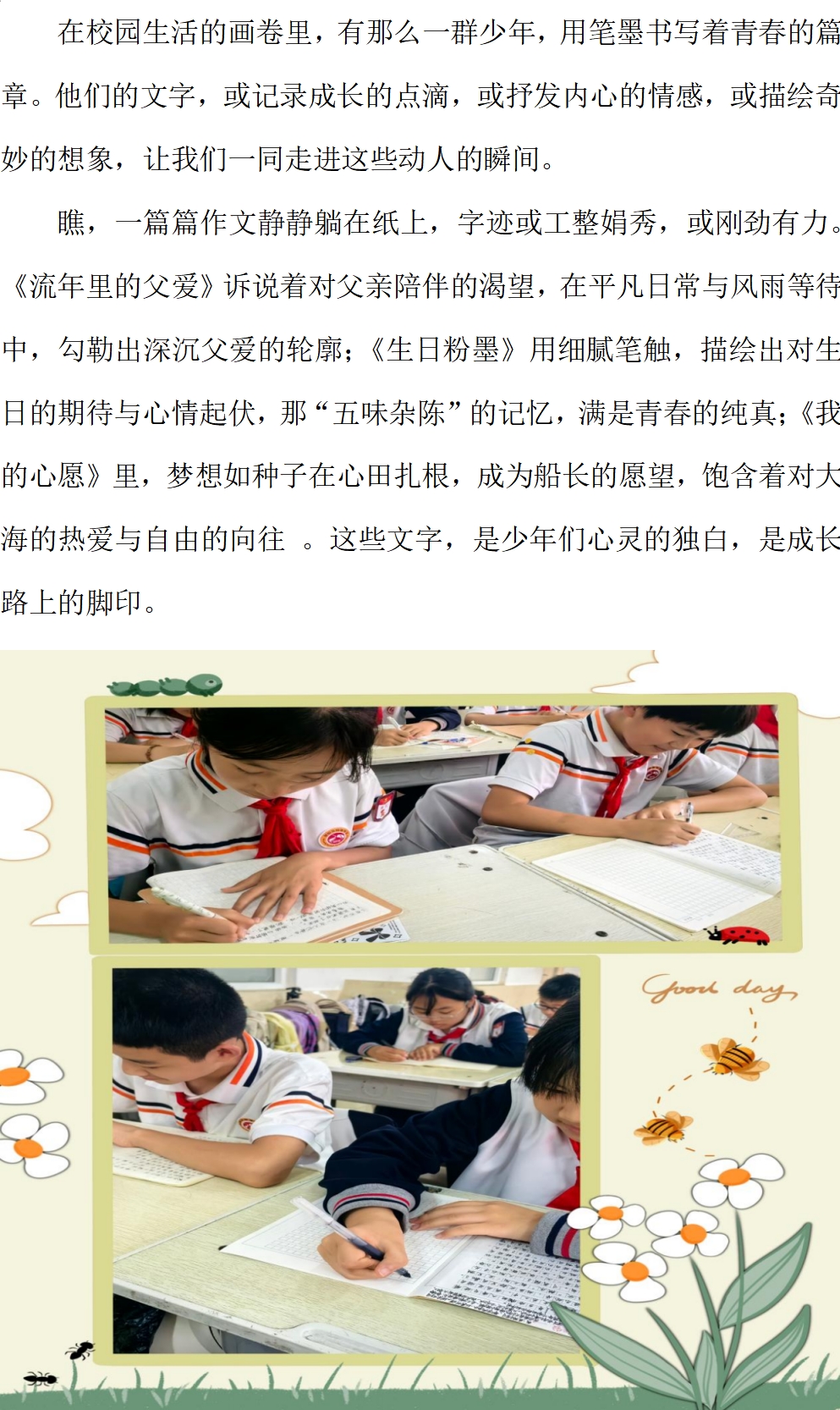 校园.png