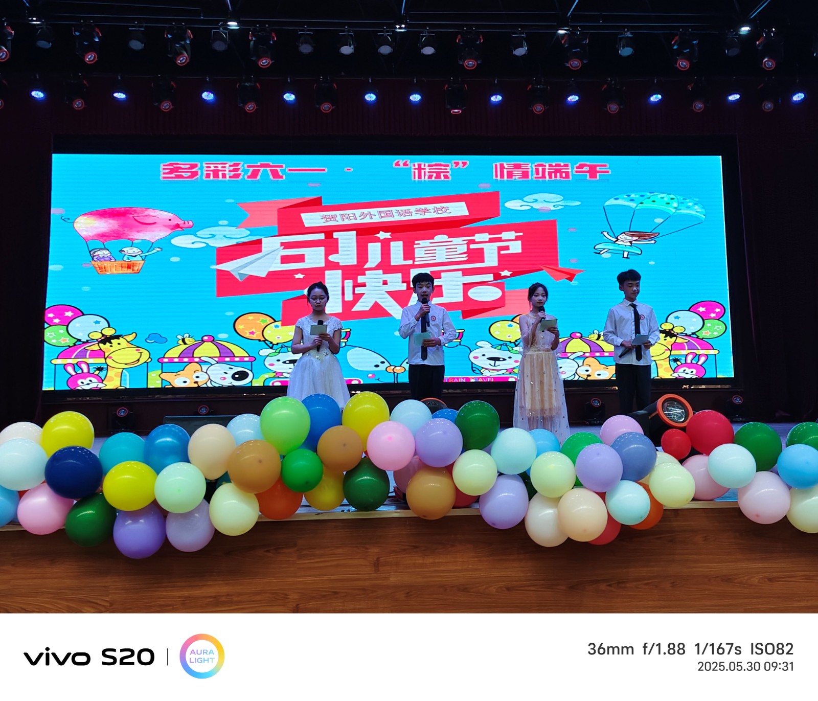 [组图]多彩六一，粽情端午--贺阳外国语学校双节同庆文艺汇演活动 第 3 张