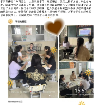 [组图]政府督学进校园，专业引领促成长 第 3 张