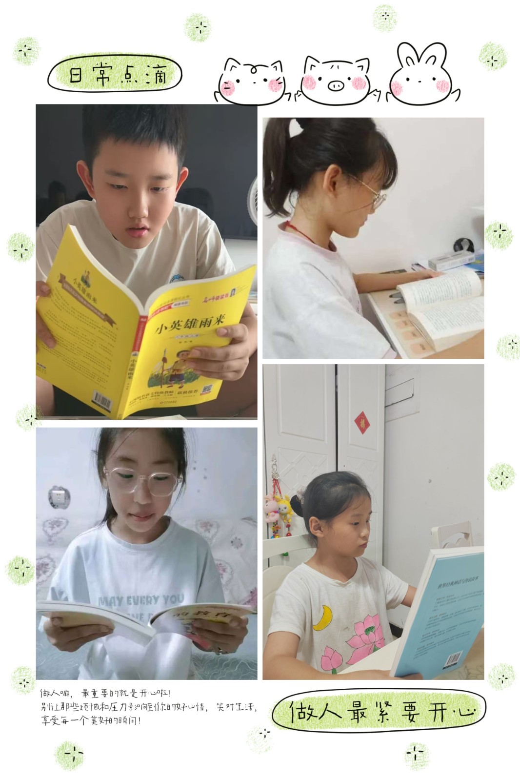 [组图]夏日笔墨香，假期绽芳华——暑假语文作业风采展   第 4 张